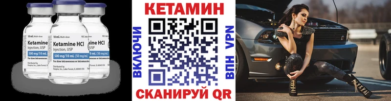 КЕТАМИН ketamine  наркота  Далматово 