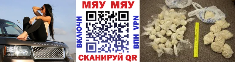 Меф мяу мяу мука Далматово