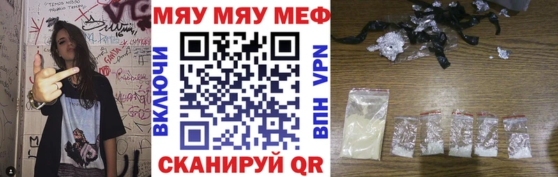 МЯУ-МЯУ 4 MMC  Далматово 