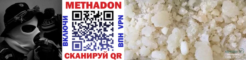 как найти   Далматово  Метадон methadone 